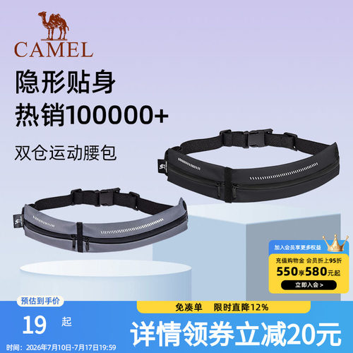 骆驼运动跑步腰包健身装备