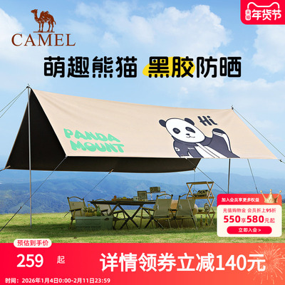 骆驼熊猫联名黑胶天幕遮阳户外野餐露营帐篷懒人速搭2025春夏新款