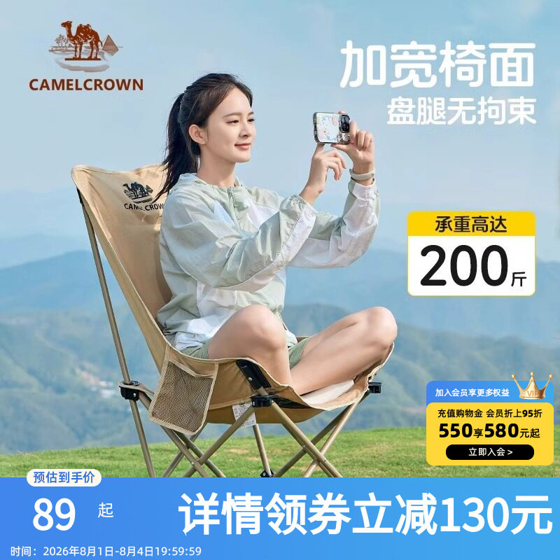 骆驼户外折叠椅月亮椅露营野餐椅子高背便携半躺椅凳子钓鱼桌椅