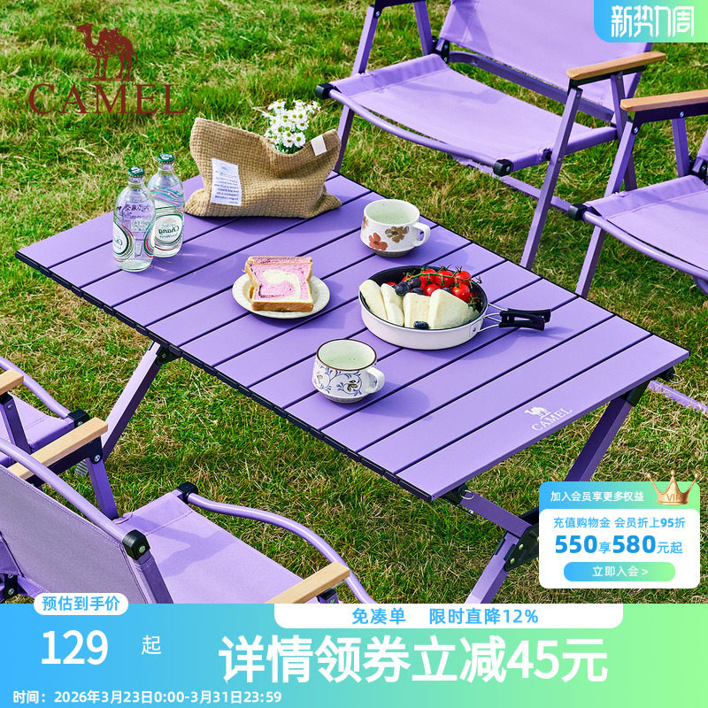 骆驼丁香紫蛋卷桌户外折叠桌野餐野炊便携式一体桌椅露营装备全套