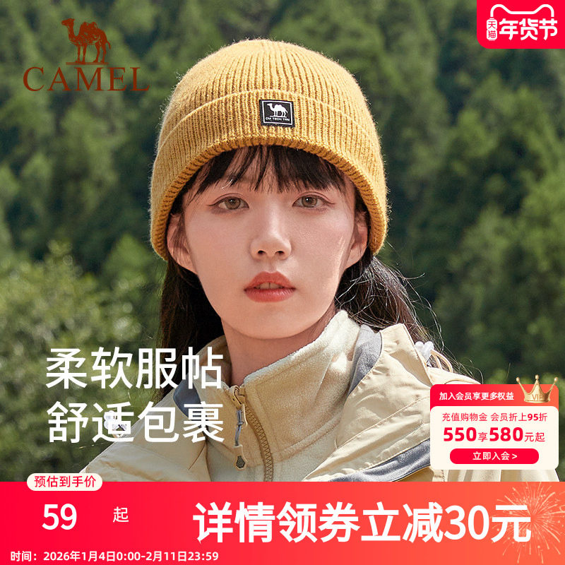 骆驼针织帽女秋冬保暖滑雪帽子防寒户外骑行防风情侣毛线帽子冷帽,运动包/户外包/配件,运动帽,淘宝优惠券,粉丝福利购,淘宝优惠卷