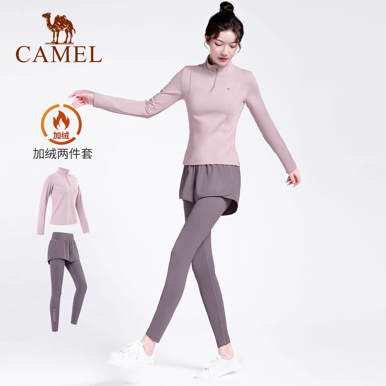 骆驼瑜伽服套装女款秋冬季晨跑服防风修身休闲衣服加绒运动两件套