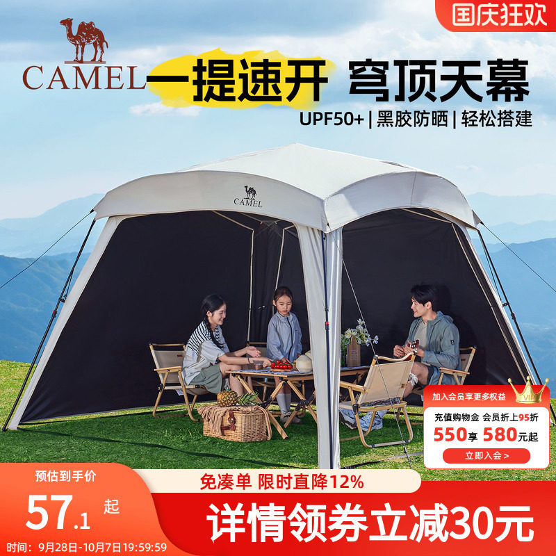 骆驼黑胶一体速开天幕帐篷户外露营穹顶新型懒人遮阳棚2025新款