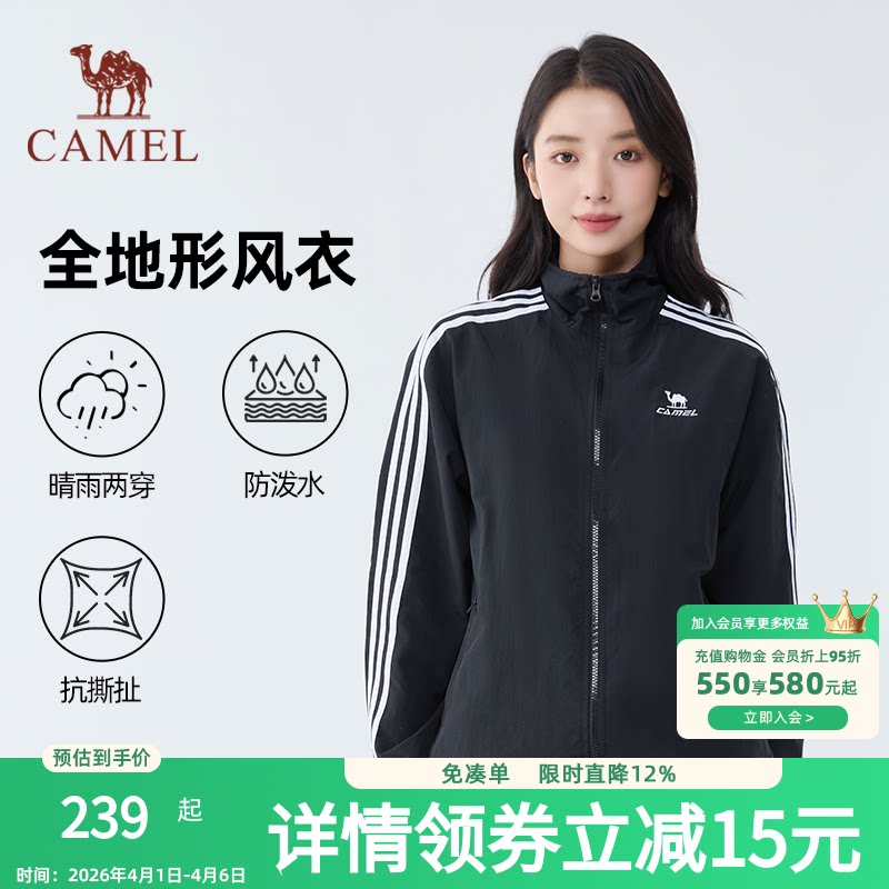 骆驼全地形风衣夹克复古立领外套春夏新款户外运动防泼水外套
