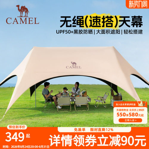 骆驼一体无绳免搭天幕帐篷户外野营新型速开黑胶遮阳棚露营装备