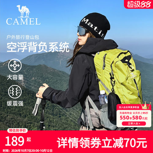 骆驼户外轻便登山包女旅行徒步爬山装备背包男大容量旅游双肩包