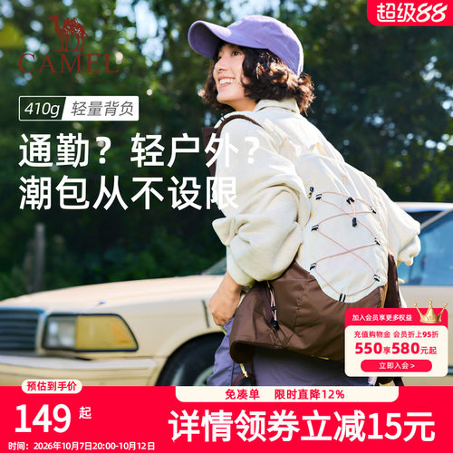 【沙丘包】骆驼大地色轻量化双肩包轻便女背包户外徒步旅行登山包