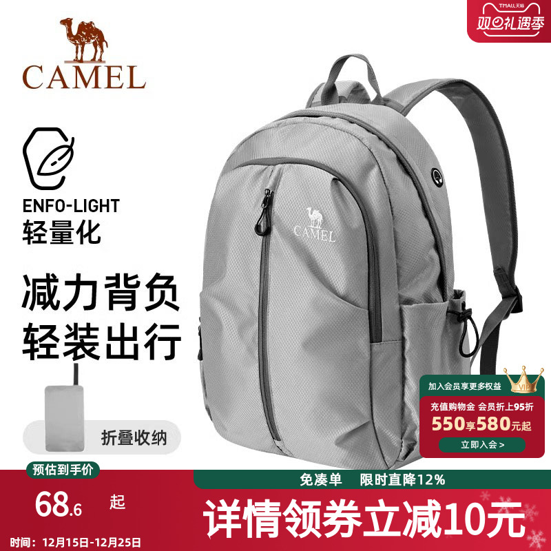 骆驼可折叠大容量轻量化背包运动双肩包轻便旅游旅行爬山登山包
