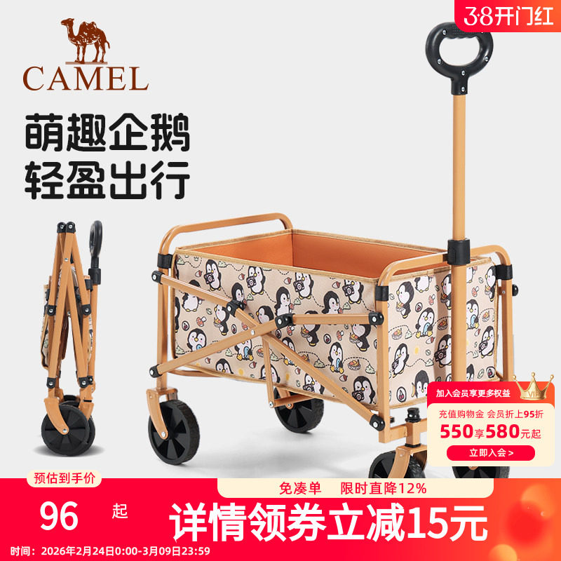 camel遛遛鹅露营车家用户外折叠手推拖车儿童可躺野餐野营小推车