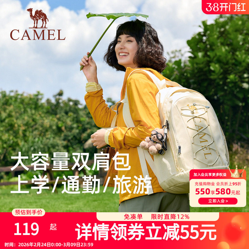 骆驼双肩包大容量旅行背包学生书包电脑包旅游轻便户外徒步登山包