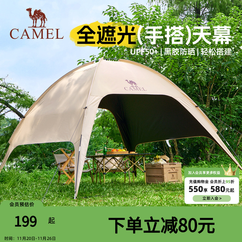 骆驼穹顶天幕帐篷户外露营一体遮阳棚黑胶简易速开伞布2025新款