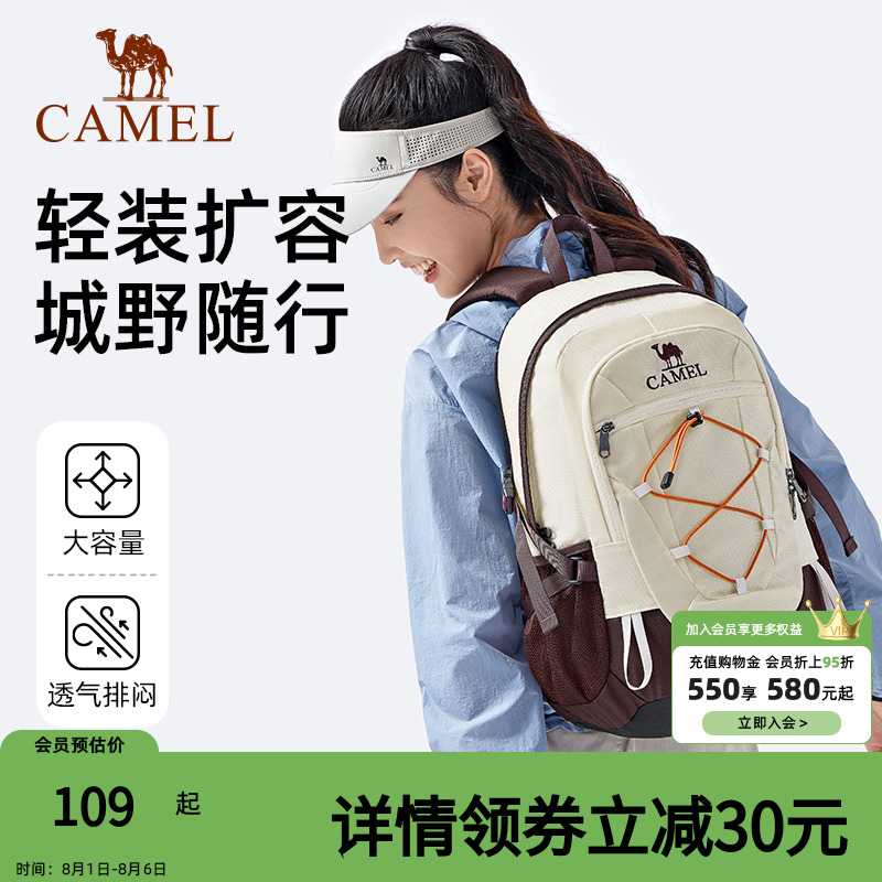 骆驼户外登山包男女背包旅游徒步旅行运动休闲学生书包新款双肩包