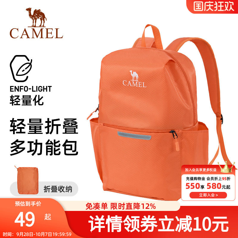 骆驼可折叠旅行包大容量背包出差行李袋手提短途旅游健身收纳袋