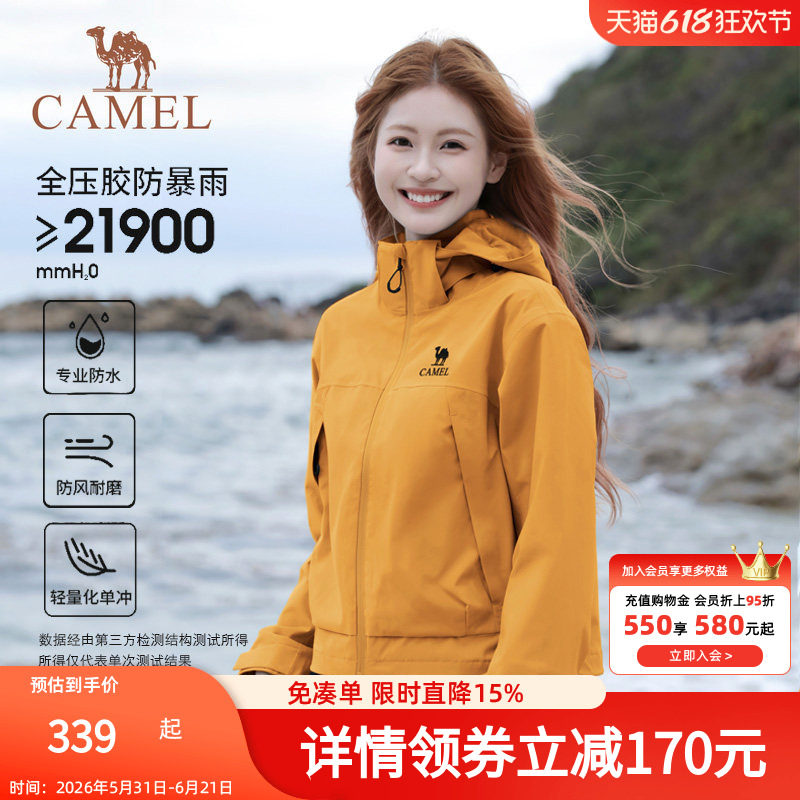 骆驼户外单层冲锋衣女小个子短款外套新款黄色防风防水旅游登山服
