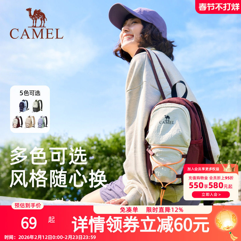 骆驼小型双肩包女旅游轻便背包旅行运动书包户外徒步爬山登山包
