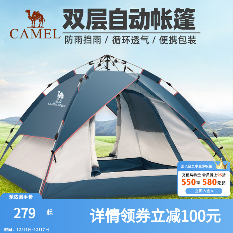 骆驼户外液压帐篷加厚3-4人防晒