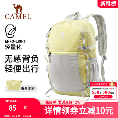 骆驼双肩包户外运动背包皮肤包轻便可折叠男女旅行旅游登山包