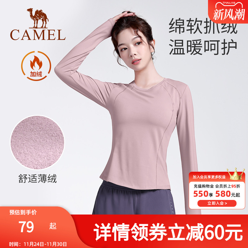 骆驼瑜伽T恤女款春季休闲保暖运动上衣圆领舒适修身款加绒长袖衫