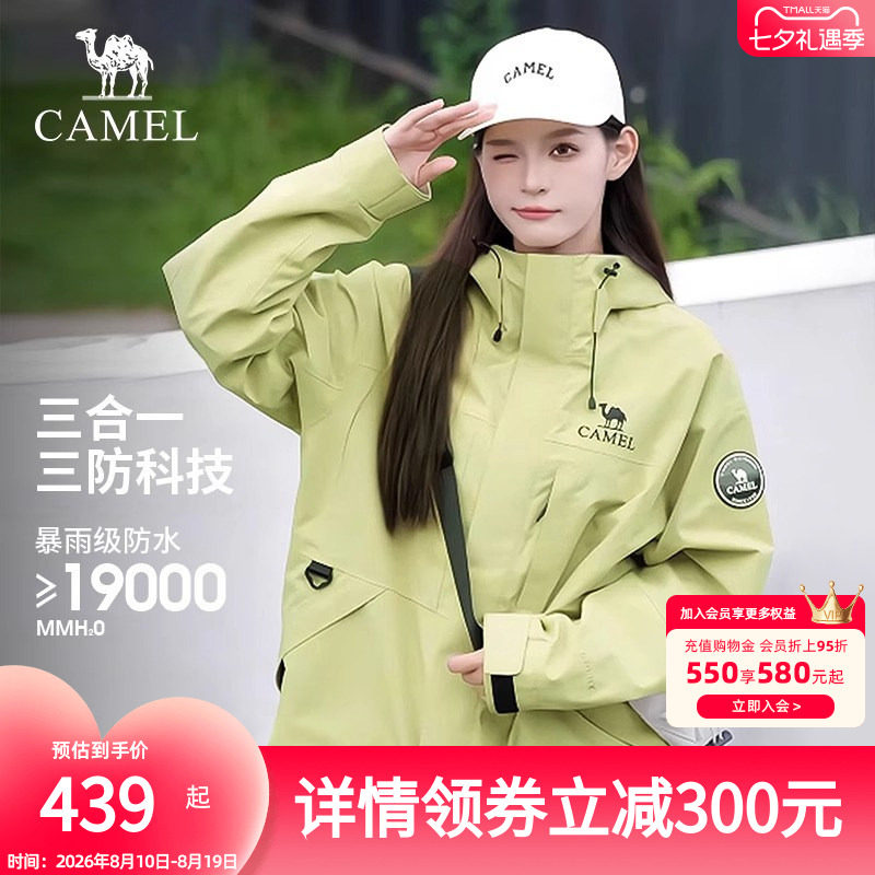 骆驼冲锋衣女三合一户外防水防风秋冬保暖夹克抓绒徒步户外登山服