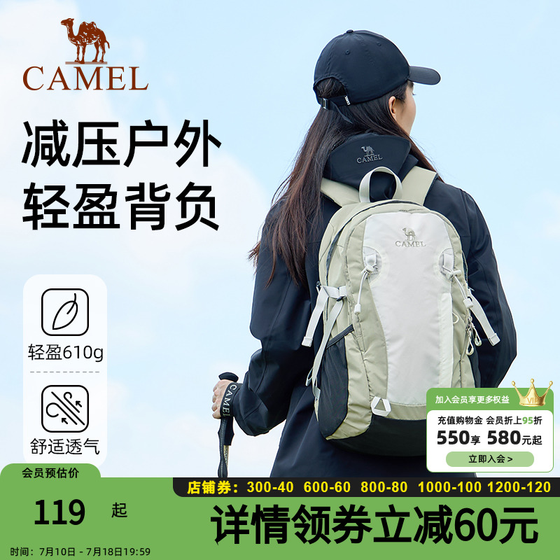 户外登山包双肩包运动旅游