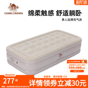 骆驼露营充气床垫打地铺家用自动气垫床户外帐篷充气床便携床野营