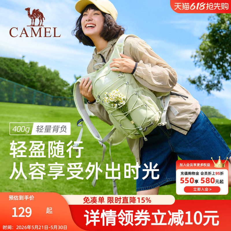 [蜜蜂包]骆驼户外徒步登山包女轻便防水轻量化骑行背包男皮肤包