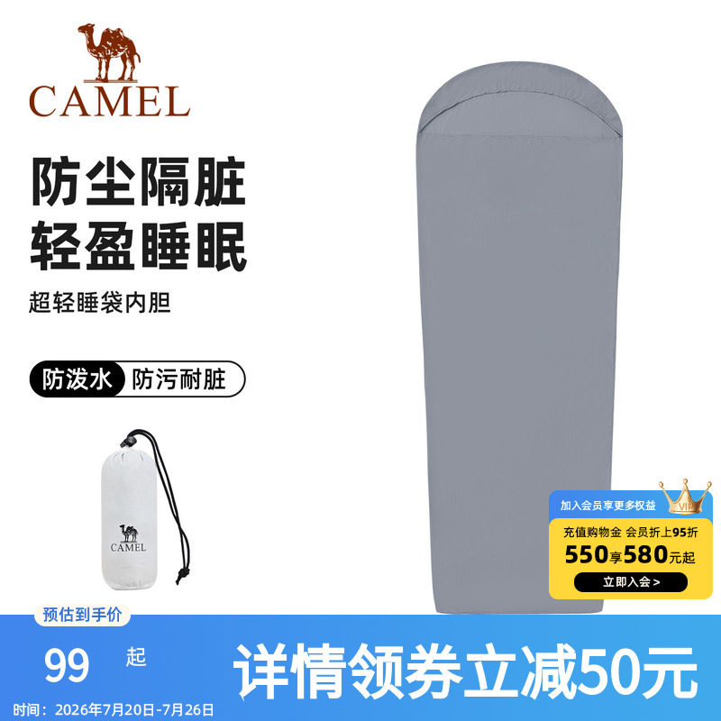 骆驼隔脏睡袋成人户外露营迷你夏季超轻旅行便携式内胆轻量化被子