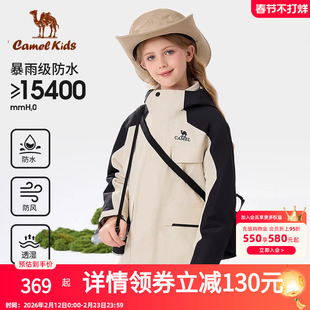 小骆驼儿童冲锋衣三合一可拆卸防风防水中大童登山服女童三防外套