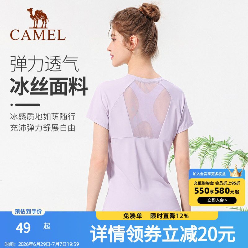 骆驼冰丝瑜伽服上衣女夏季薄款运动服短袖跑步T恤健身服快干衣服