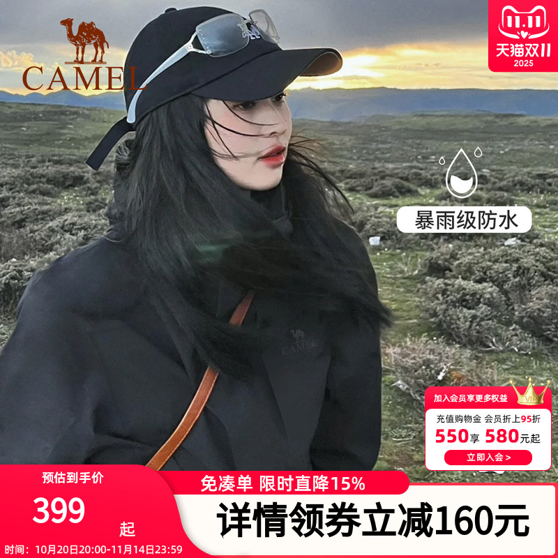 三合一户外冲锋衣骆驼可拆卸女