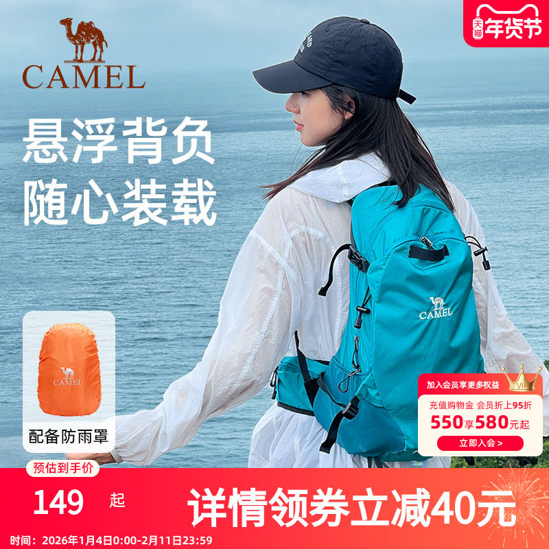 【轻量背负系统】骆驼户外专业登山包徒步旅行背包女轻便双肩包,户外/登山/野营/旅行用品,登山包,淘宝优惠券,粉丝福利购,淘宝优惠卷