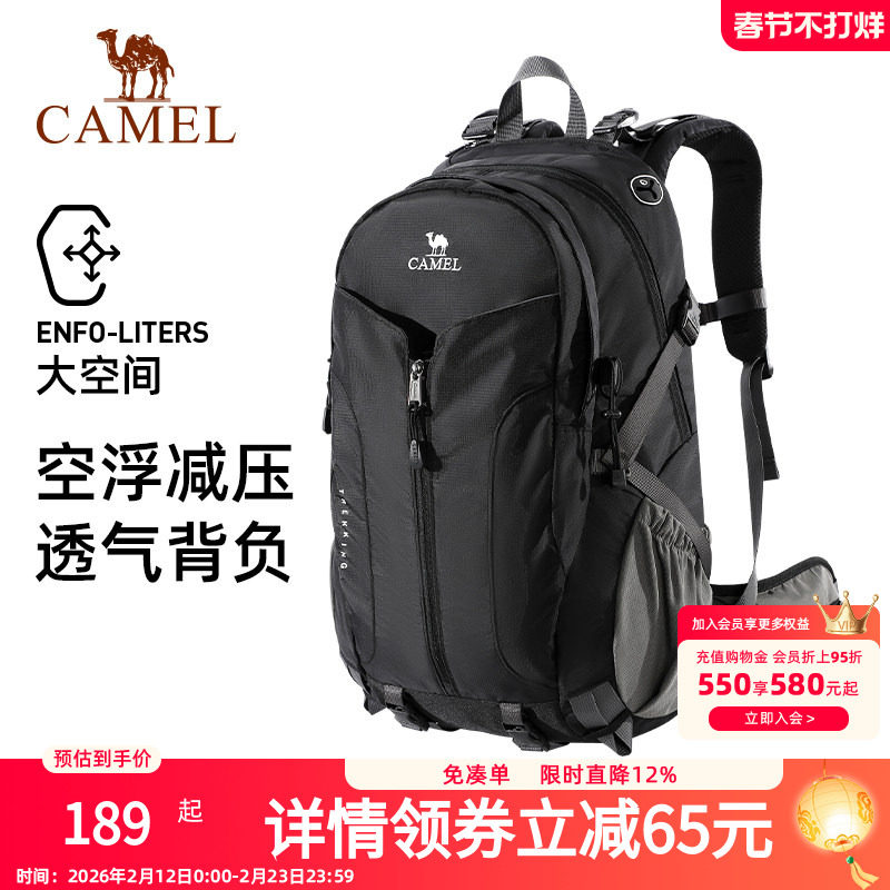 骆驼魔力包户外专业登山包徒步爬山大容量双肩包运动通勤旅游背包