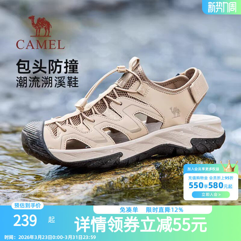 骆驼男鞋2026夏季网面透气溯溪涉水运动户外沙滩休闲凉鞋防臭防滑