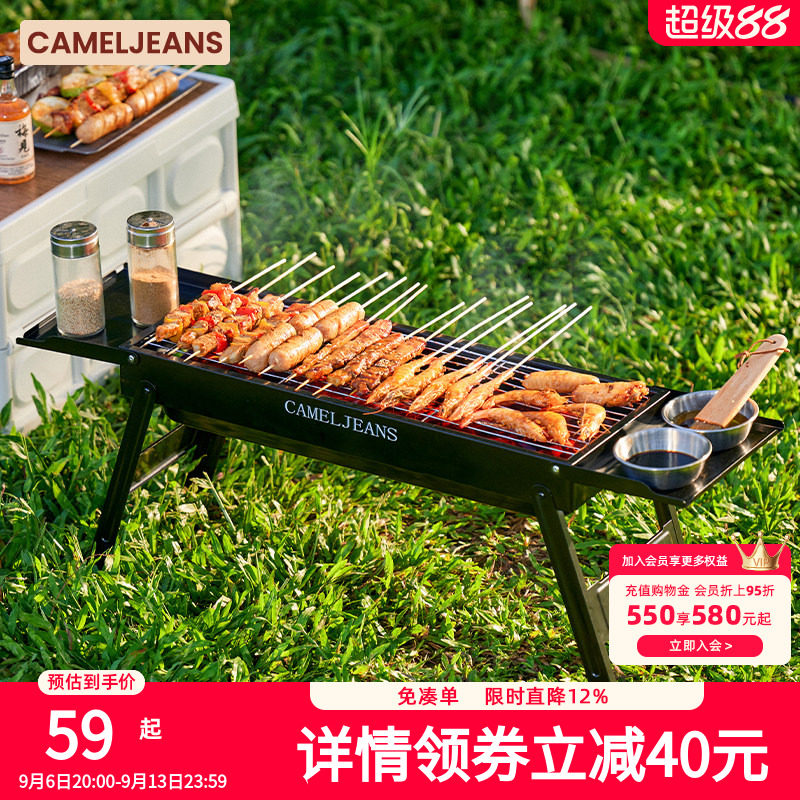 CAMELJEANS烧烤炉家用便携式烧烤炉露营折叠炭烤炉商用木炭烤肉架