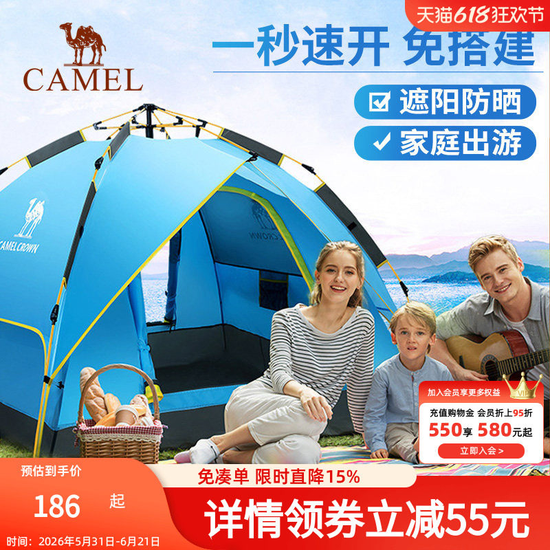 双峰骆驼野外露营帐篷户外便携式折叠全自动家庭野营野餐防雨户外