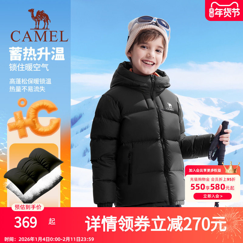 小骆驼儿童羽绒服户外保暖鸭绒连帽中大童面包服男女童外套亲子装,童装/婴儿装/亲子装,羽绒服,淘宝优惠券,粉丝福利购,淘宝优惠卷