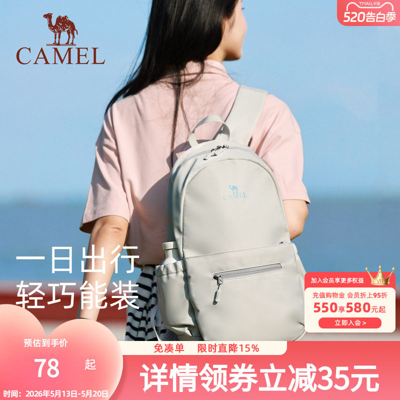 骆驼大学生书包双肩包女旅游轻便2026新款上课通勤电脑包小背包男