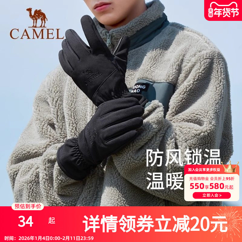 骆驼户外骑行滑雪手套男冬季防寒防风加绒可触屏手套女运动登山,户外/登山/野营/旅行用品,钓鱼手套,淘宝优惠券,粉丝福利购,淘宝优惠卷