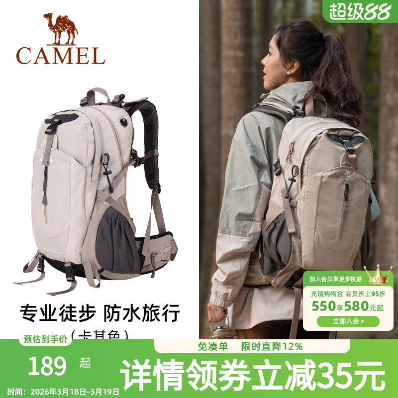 骆驼户外登山包大容量新款专业徒步防水旅行包旅游书包背包双肩包