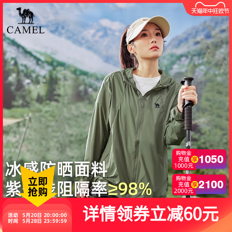 Camel骆驼防晒衣女夏季冰丝薄新款防紫外线凉感外套防晒服皮肤衣