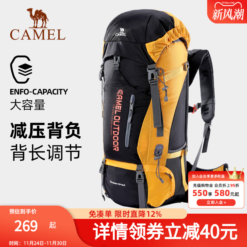 骆驼户外登山包多功能大容量