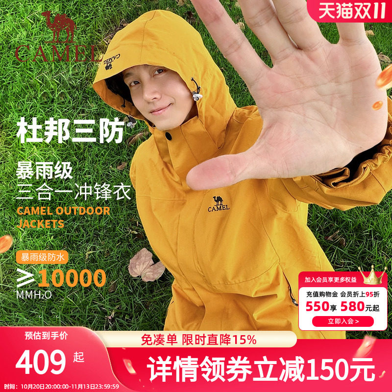 【骆驼谷子黄】男装暴雨
