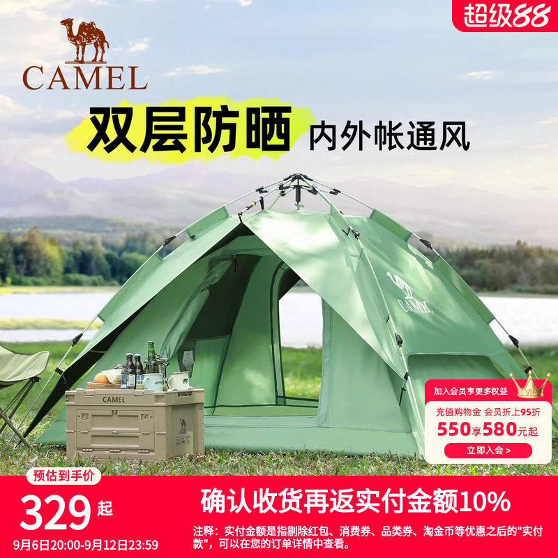 骆驼清风帐篷户外黑胶全自动便携式折叠加厚防雨野营露营装备套餐