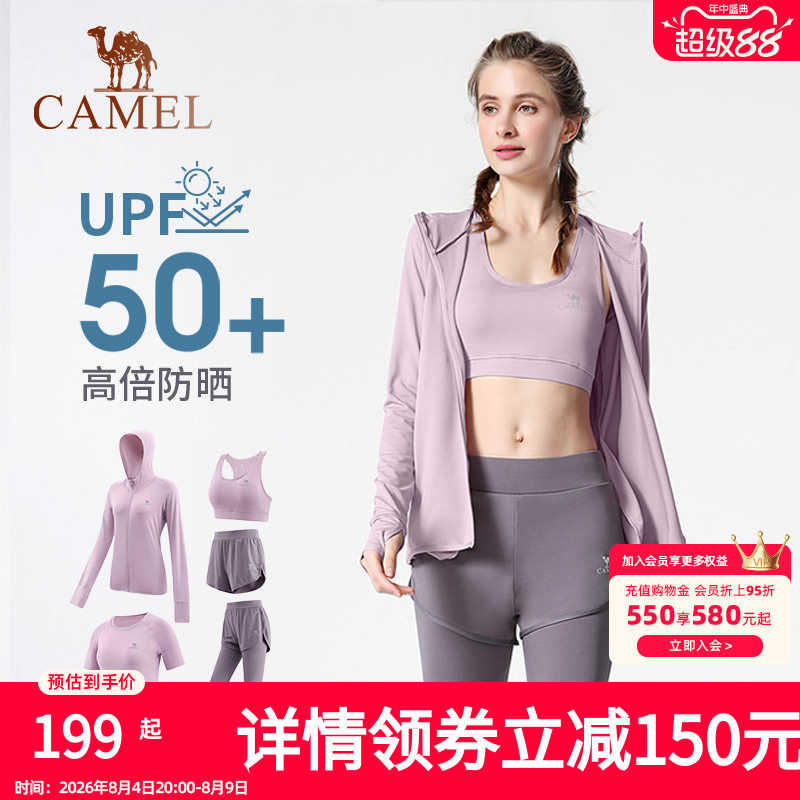 骆驼瑜伽服套装女款夏季防晒休闲户外运动服时尚透气健身服五件套