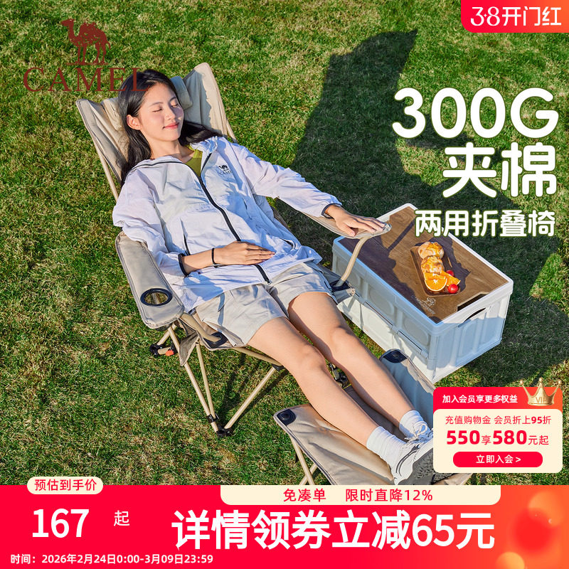 骆驼加棉折叠椅户外露营钓鱼坐躺两用便携可折叠办公室午休躺椅子