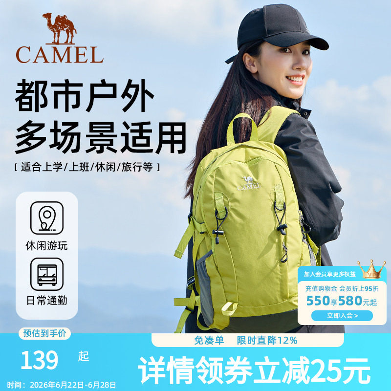 骆驼户外专业登山包双肩包运动旅游旅行徒步爬山骑行专业休闲书包