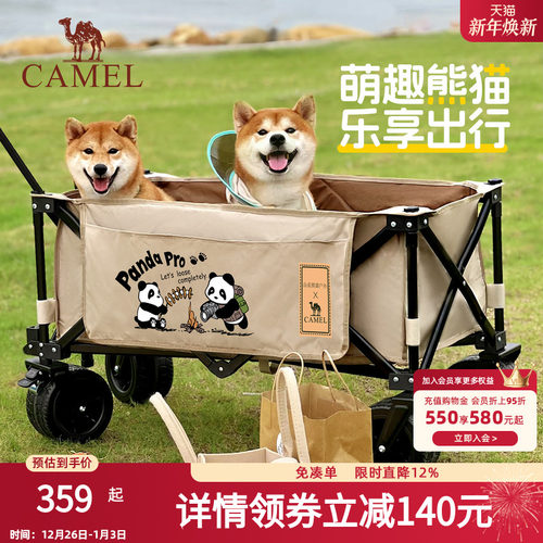 camel萌宠熊猫户外露营车聚拢便携营地车野餐儿童可躺野营可折叠