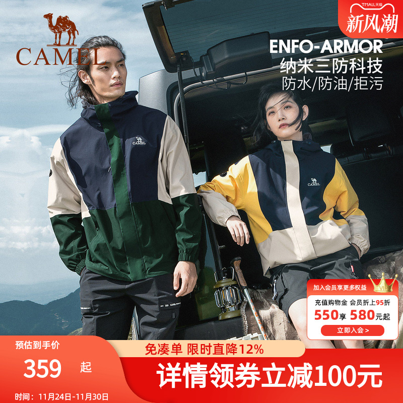 熊猫冲锋衣骆驼三防外套