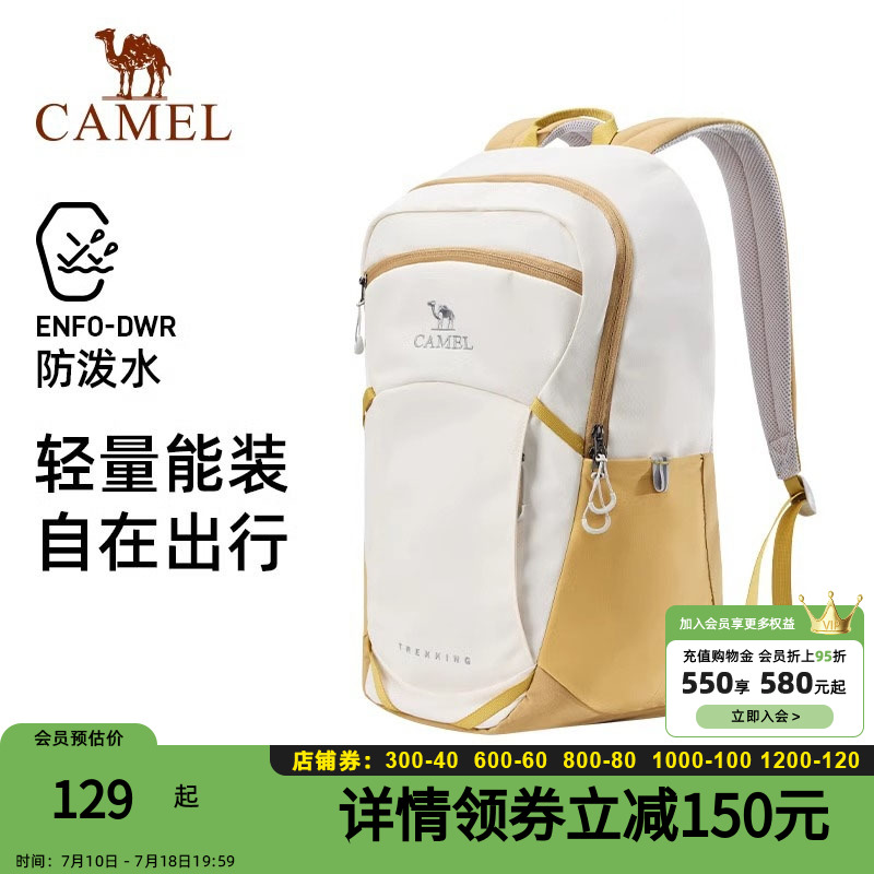 骆驼大容量双肩包休闲背包轻便旅游旅行包书包电脑包户外登山包