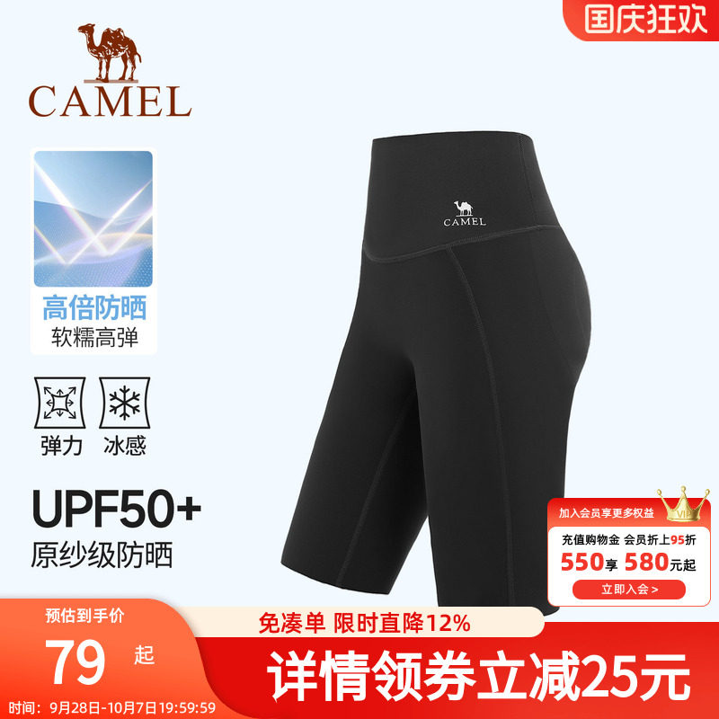 骆驼瑜伽短裤女款春季防晒透气短款健身裤时尚针织紧身运动五分裤